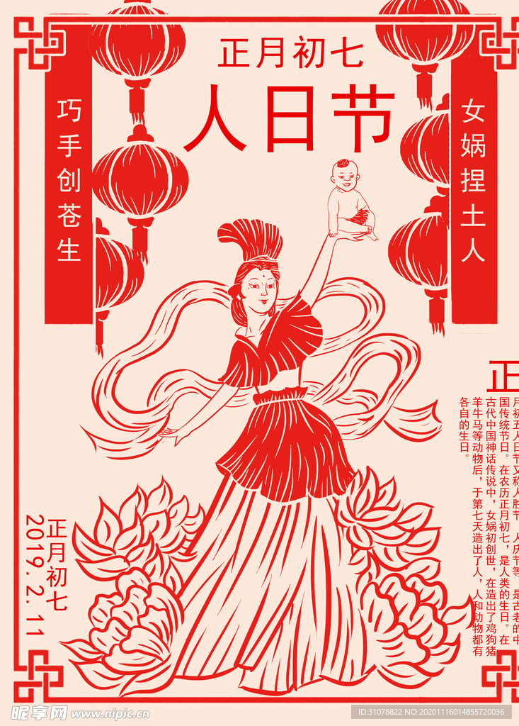 创意卡通插画图案
