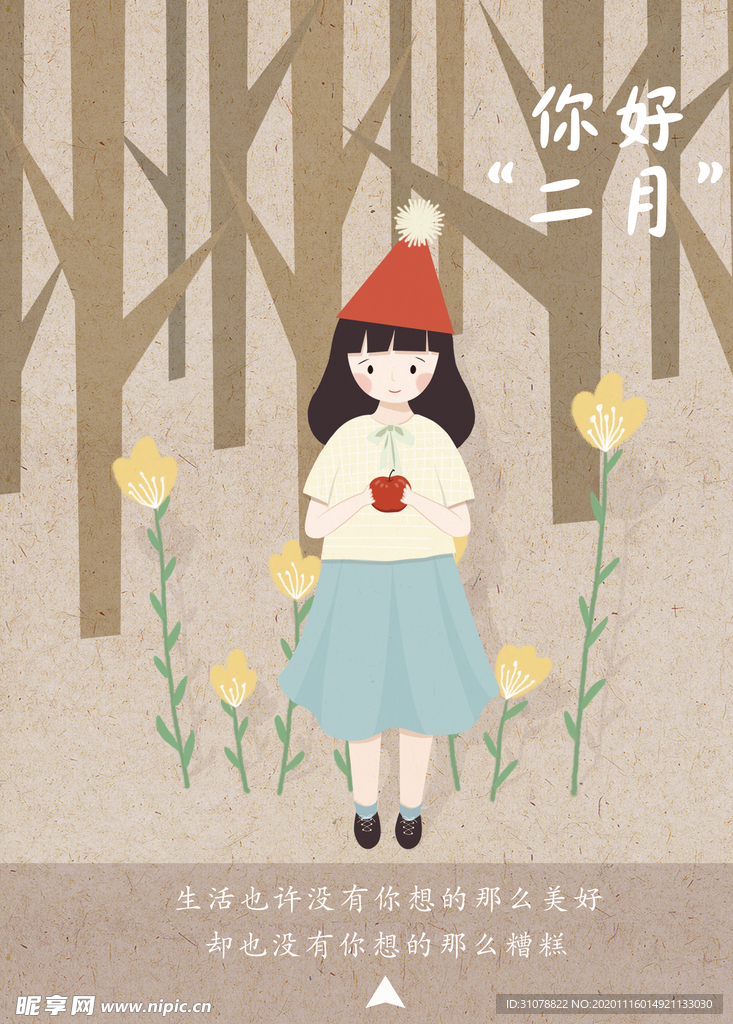 创意卡通插画图案