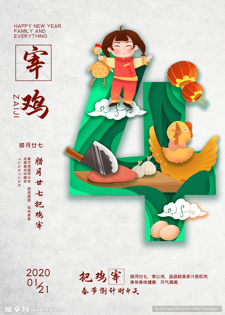 创意卡通插画图案