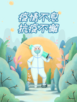 创意卡通插画图案