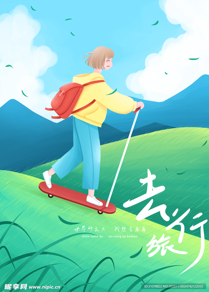 创意卡通插画图案