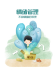 创意卡通插画图案