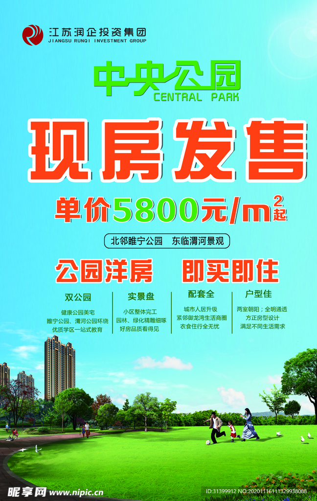 房产海报