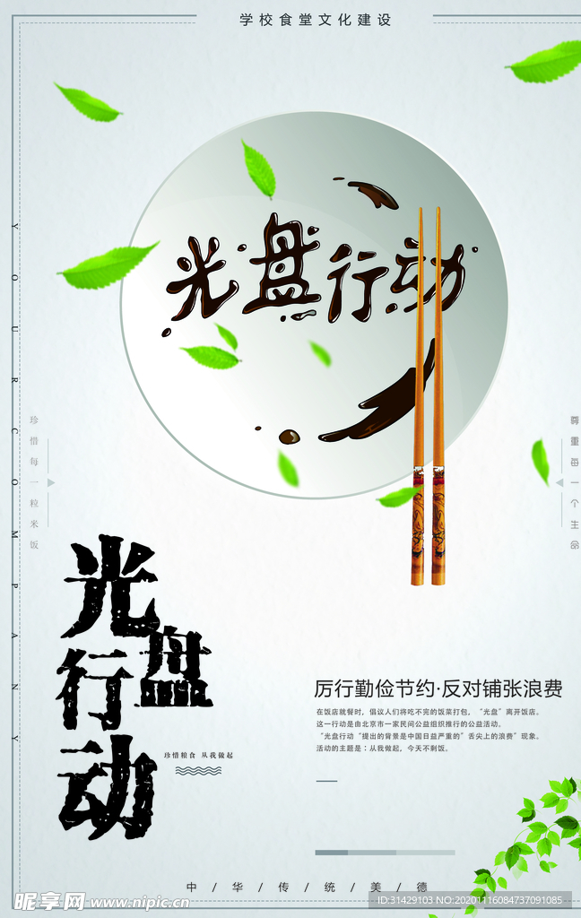 光盘活动