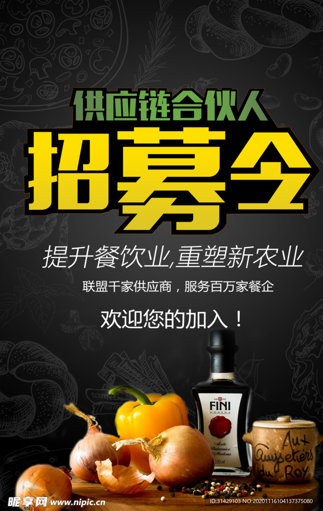 招聘 招聘海报 招聘广告