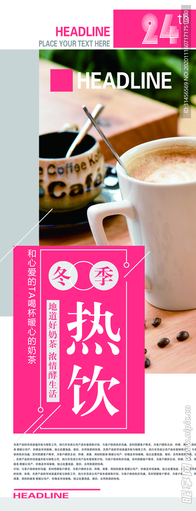 热饮