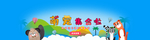 萌宠集合啦