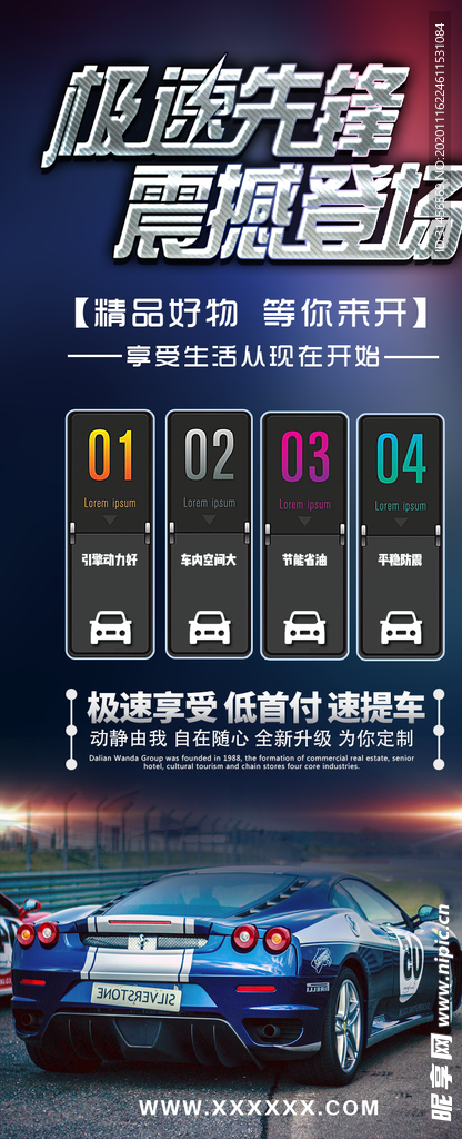 极速先锋