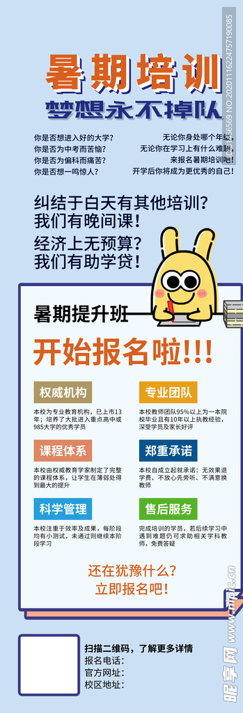 暑期培训