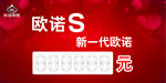 长安欧诺S广告车顶牌