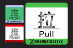 拉推