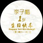 生日宴