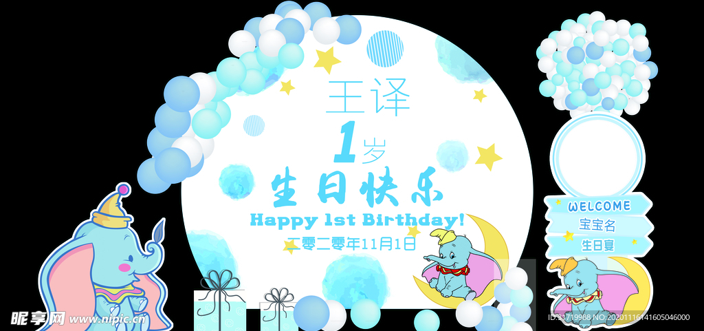 生日宴