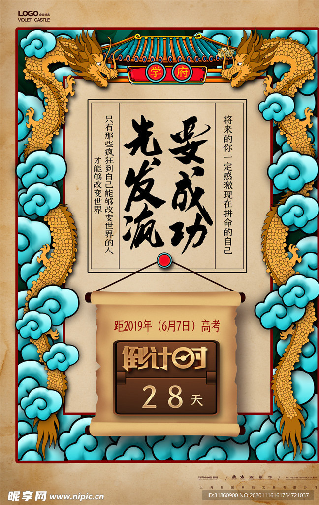 国潮海报
