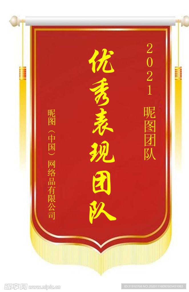 锦旗