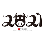 2021年艺术字