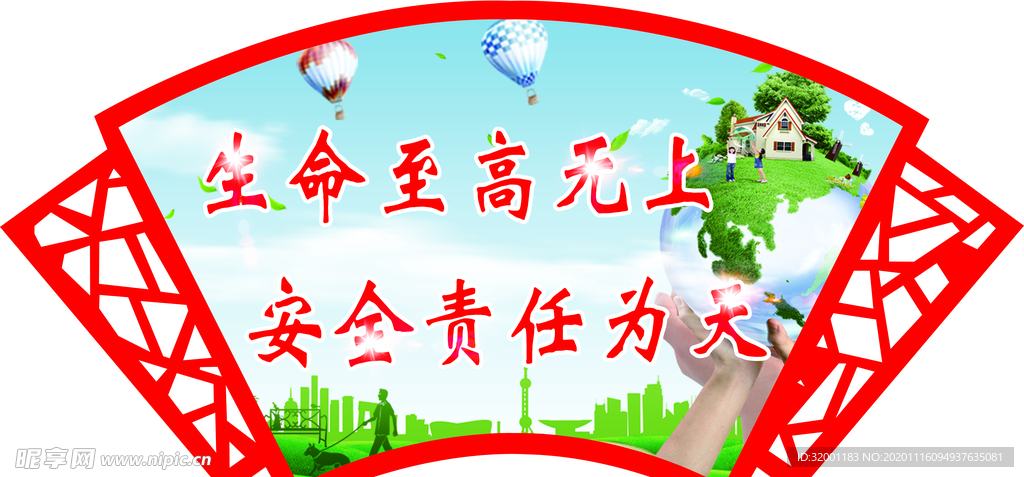 扇形文化墙