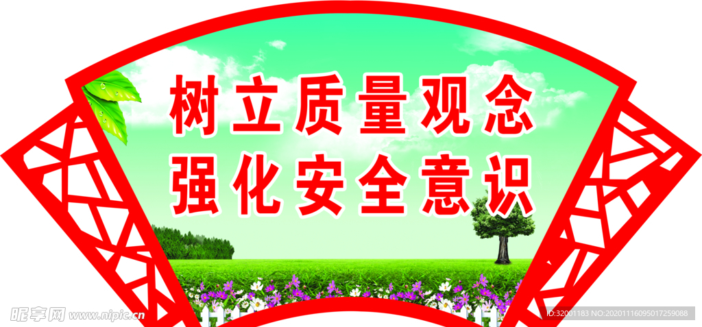 扇形文化墙