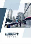 画册封面