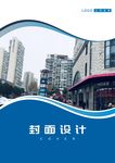 画册封面