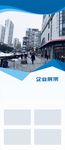 公司简介展架