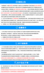 淘宝天猫京东详情底部关联公告