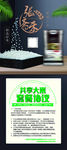 东北 大米 共享 展架 展板