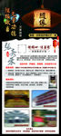东北 大米 佛系 展架 寺庙