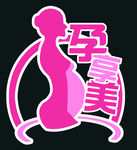孕妇 妇产 护理 LOGO标志