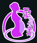 孕妇 妇产 护理 LOGO标志