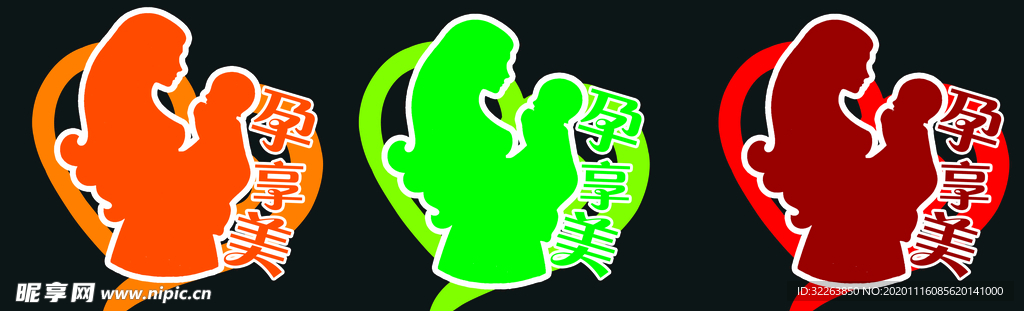 孕妇 妇产 护理 LOGO标志