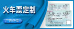 小程序 轮播图 APP 火车票