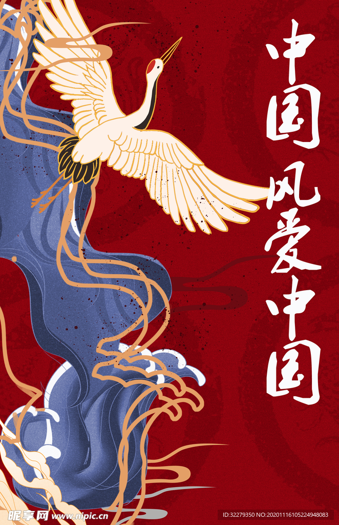 国潮