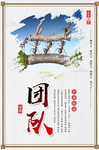 团队