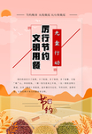 光盘行动