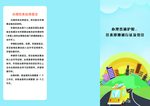 签证折页