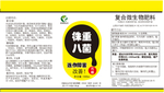 农药标签