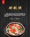 砂锅虾蟹粥