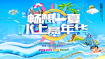 水上乐园图片