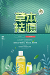 护肤品海报