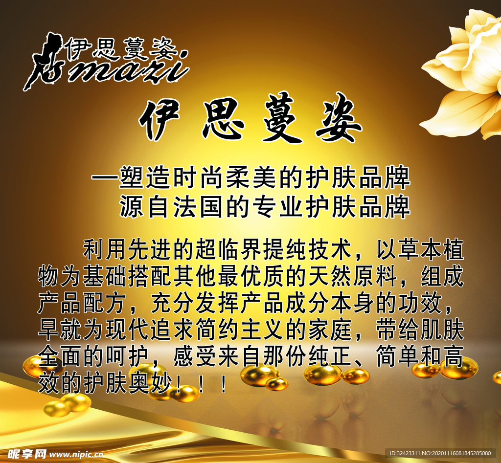养生会员卡