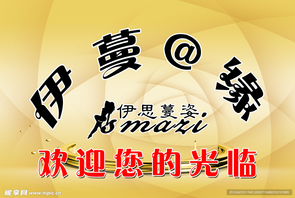 背景墙