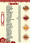 菜谱