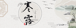 中国风背景
