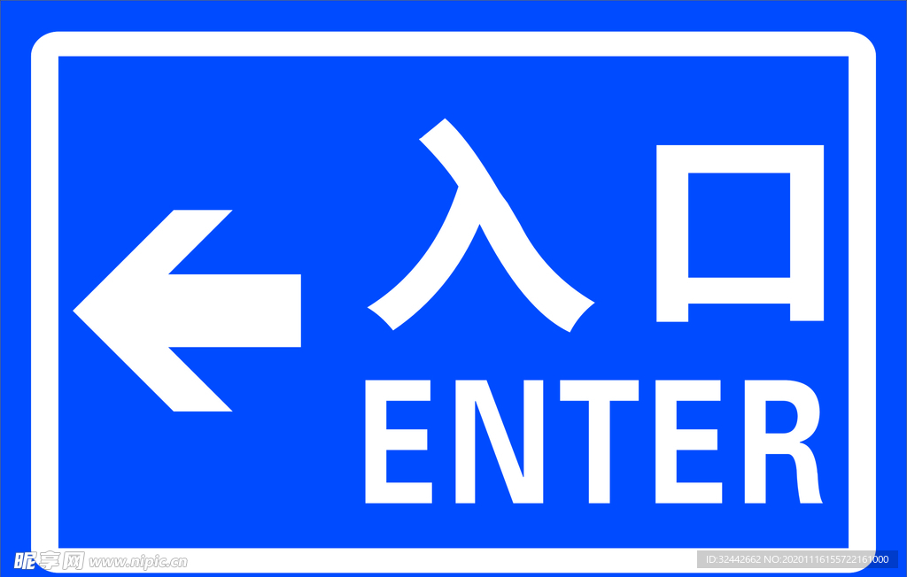 入口