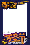 万圣节