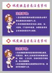 胰岛素泵注意事项告知卡