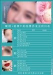 美容彩页