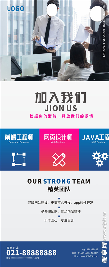 招聘