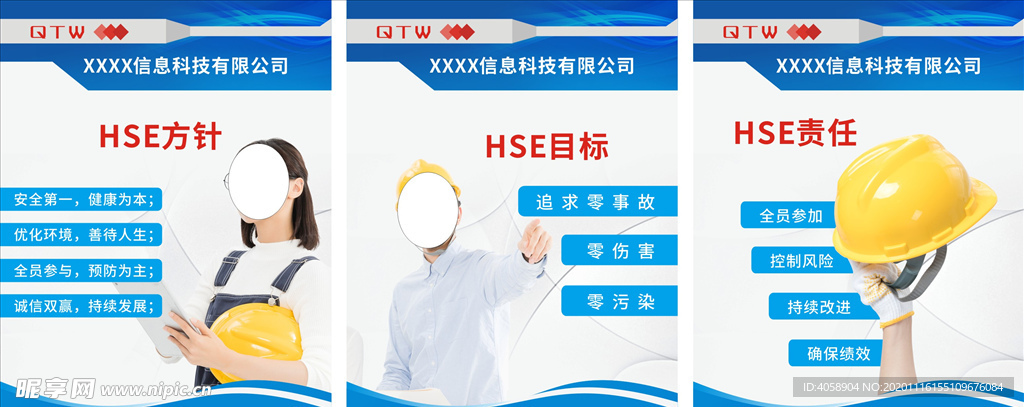 信息科技公司